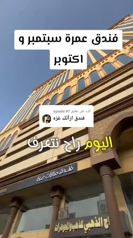 #الروضة_الشريفة #الحرم_المكي #oran #tiktokindia #pyf 