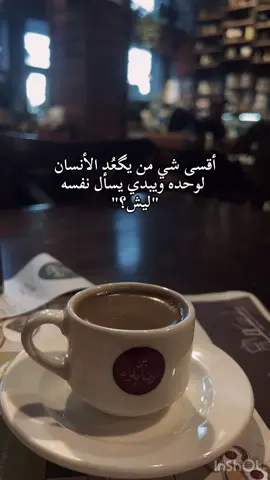 عبارات ربما تلامس قلبگ..#تصويري #اكسبلور #عبارات #fyp #عقاقير_هيثمية 