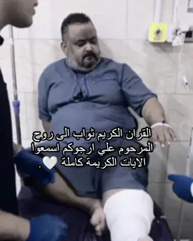 الله يرزقك الجنة ياعيوني ياعمي ان شاء الله ويحشرك مع محمد والِ محمـد  .... #اللهم_صل_على_محمد_وآل_محمد 