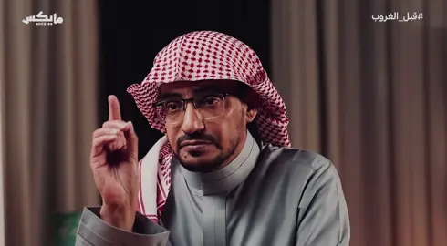 اللهم إنى أسألك العافية فى الدنيا والآخرة • اللهم إنى أسألك العفو والعافية فى دينى ودنياى وأهلى ومالى • اللهم استر عورتى وآمن روعاتي • اللهم احفظنى من بين يدى ومن خلفى وعن يمينى وعن شمالى ومن فوقى • وأعوذ بعظمتك أن أغتال من تحتى #صالح_المغامسي #مايكس #بودكاست #explore #fyp 