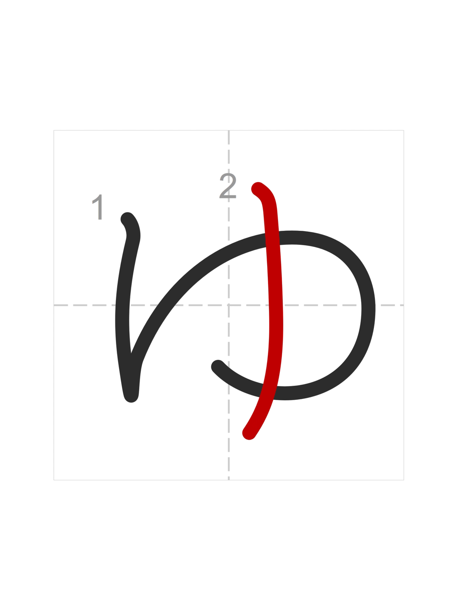 Hiragana YU - Aprende a escribir y pronunciar el Hiragana YU (ゆ) en segundos #hiragana #culturajaponesa #trazohiragana #alfabetojaponés #escriturajaponesa #lecciónjaponés #ゆ  El Hiragana YU (ゆ) es uno de esos caracteres que parecen sencillos, pero tienen un trazo único que debes dominar desde el inicio. En este video descubrirás cómo se escribe correctamente, siguiendo el orden de trazos, y cómo se pronuncia de manera natural en japonés. ¡Con solo unos minutos de práctica, el Hiragana YU será parte de tu memoria para siempre! 🌸✍️