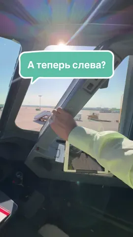 #foryou #karenpilot #creatorsearchinsights #1000millionviewsviralvideo #insideanairplane 