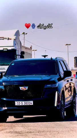 #كاديلاك_اسكاليد #لاندكروزر #السادس_العلمي #موكب_الامام_الرضا_العمالقه #موكب_الامام_الرضا_العمالقه #السادس #مجرد________ذووووووق🎶🎵💞 #كربلاء_مدينة_العشق_والعاشقين #ابوني_ربي_يحفظلك_الوالدين🥺❤🙏 #موكب_جنه_الزهراء #موكب_شهيد_الجمعة_الحسيني #مواكب_كربلاء_المقدسة #موكب_بني_عامر #البصره #ترند #كاديلاك 