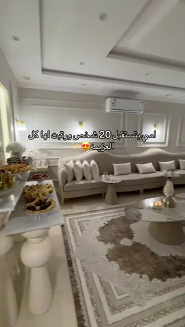 اعشق العزايم وترتيبها🍃 لا يفوتكم قصر الاواني تخفيضات تصل حتى ٧٠٪؜ @قصر الاواني 