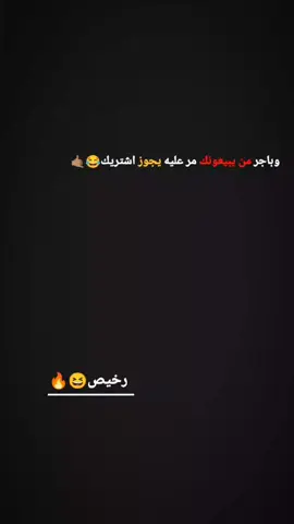 ها رخيص😅🤞 .  .  .  .  .  . #تدخلات_المدافعين #راموس🇪🇸🔥 #ها_وليدي_تريد_تعبر🚷🔥 #تصميم_فيديوهات🎶🎤🎬 #اغاني_مسرعه💥 