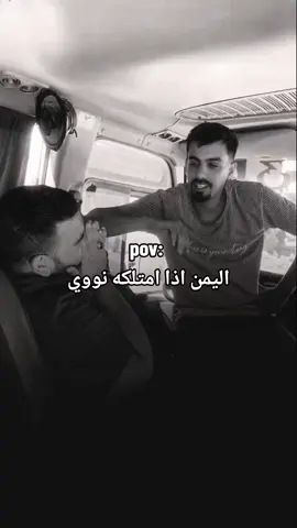 #CapCut اليمن اذا امتلكه نووي ههههههه #جبراتت📮_fypシ゚viral #اكسبلورexplore 