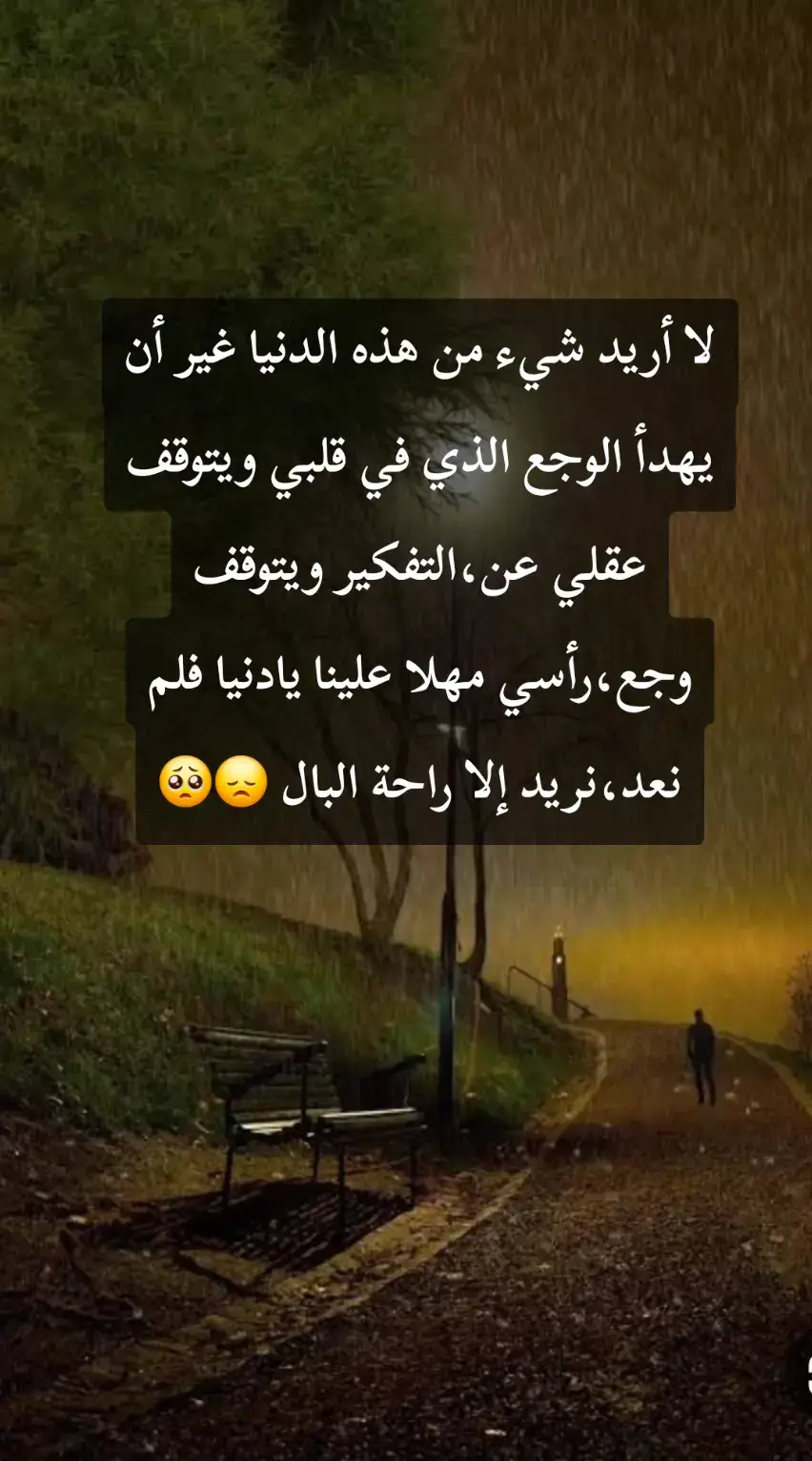 #🥺😞💔🥀😭😭😭😭😭😭 