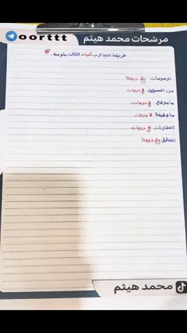 ثوابت الاحياء🔥 #الثالث_متوسط #مرشحات_محمد_هيثم #احياء #احياء_ثالث_متوسط_😭 #طلاب_الثالث_متوسط 