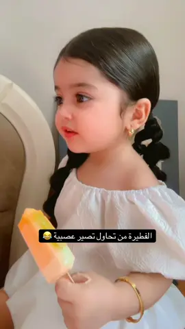 😂😂😂😂 #اطفال #رائج #مشاهير #ملابس #ستايل 