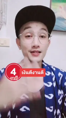 งานดีเงินดี#Kridsada_channel #คำทำนายแม่นๆ #วันนี้ในอดีต 