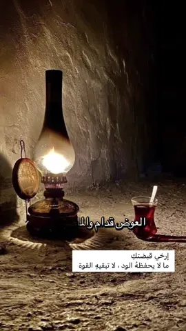 #CapCut #العوض_قدام_والماضي_فدا 