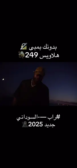 هلاويس 🥷🏿💀🎼