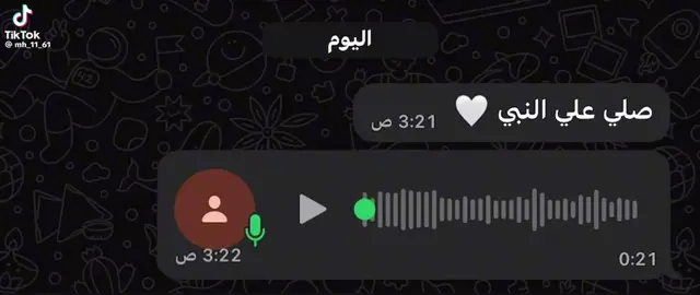 حمل الفيديو ونزله استوري واتساب وافتح الريبوست وخلي كل الناس تشيرو عندها وكلنا ناخد حسانات🤍 #صلي_علي_النبي_محمد_صلي_الله_عليه #عليه_افضل_الصلاه_والسلام #الشعب_الصيني_ماله_حل😂😂 #fyppppppppppppppppppppppp 