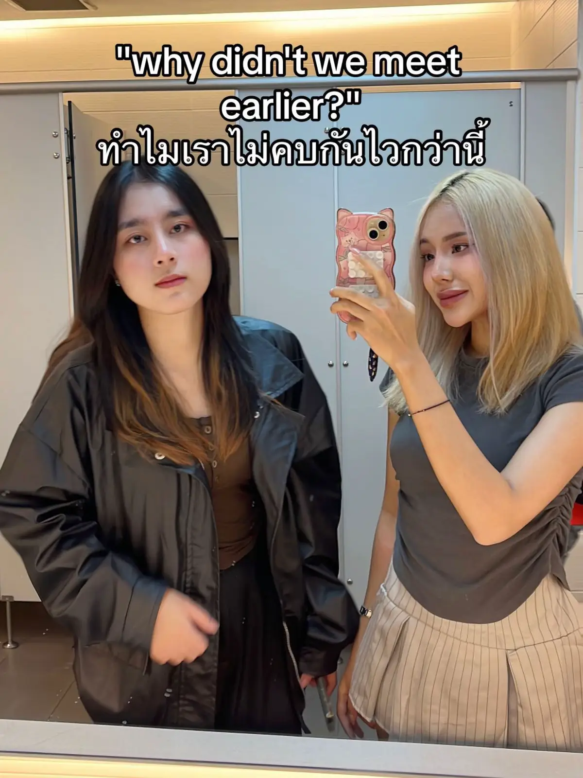 #wlw #แฟน 