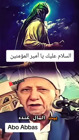سماحه الشيخ الدكتور احمد الوائلي رحمه الله واسكنه فسيح جناته#الشيخ_الوائلي #الوائلي #trending #المجالس ###الشيخ الدكتور احمد الوائلي رحمه الله