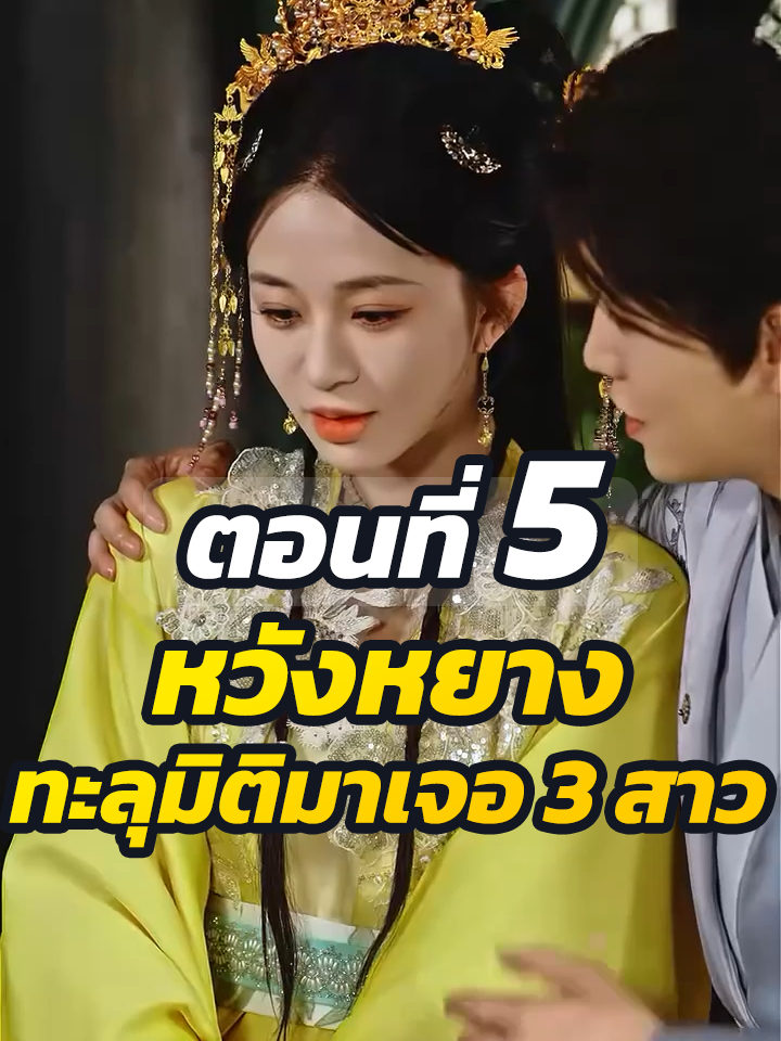EP.5 : หวังหยาง ทะลุมิติมาเจอ 3 สาว // #ละครฮิต #พระเอกเก่ง #ยอดนิยม #ประธานบริษัท #หนังสั้นจีน #ละครยอดนิยม #หนังสั้น #Ceo