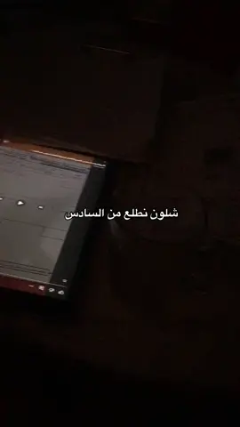 انتو ناس كبار معرفكوش😭#امتحانات #طلاب_السادس #السادس_الاعدادي #الاحياء #التاريخ 