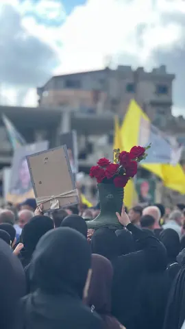 حاضراً فينا 💔