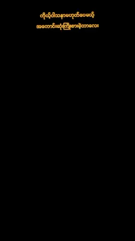 #Sepaktakraw🥇 ပထမရခဲ့တာလေး #ကိုယ့်ဝါသနာမဟုတ်ပေမယ့်  အကောင်းဆုံးကြိုးစားခဲ့ပါတယ် 