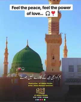 ہم کو ابھی طیبہ کے نظارے نہیں بھولے ❣️ دن رات جو طیبہ میں گزارے نہیں بھولے🦋 A heart-touching Naat that reminds us of the love for Madina ﷺ *🎤 Artist:* Abdur Rehman Kohistani   🎬 *Presented by:* Al Abbas Studio   ____________ #AlAbbasStudio #NaatShareef   #loveforMadina #NaatStatus   #EmotionalNaat #AbdurRehmanKohistani #HeartTouchingNaat #mostviral #IslamicVideo #ViralNaat #feelthepeace #Naat2025 #TikTokNaat #SpiritualVibes #LoveForMadina #IslamicContent #ShortNaat #NaatClip  #foru #forupage #plzunfrezemyaccount  #viewsproblem #tiktokviral    ____________ *💖 Like, Share & Follow For More Beautiful Naats!*