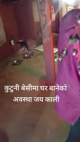 #जय #काली @नारन उप्रेती @khusi❤️💖N 