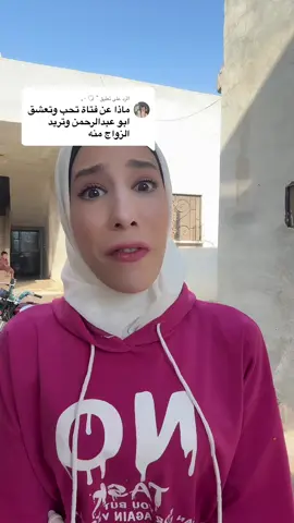 الرد على @˚ ༘♡ ⋆｡ #الشعب_الصيني_ماله_حل😂😂 
