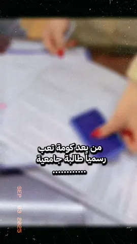 مسك الختام #❤  .  .  #تقديم #جامعة #اربيل #نور_القمر❤ 