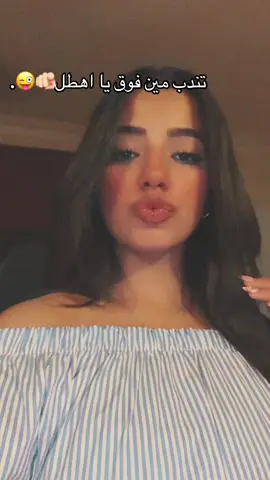 😜🫵🏻#fypシ゚viral🖤tiktok #fypppppppppppppppppppppppppppppppppppp #foryoupage❤️❤️ #اخصام_سهله #freefire 