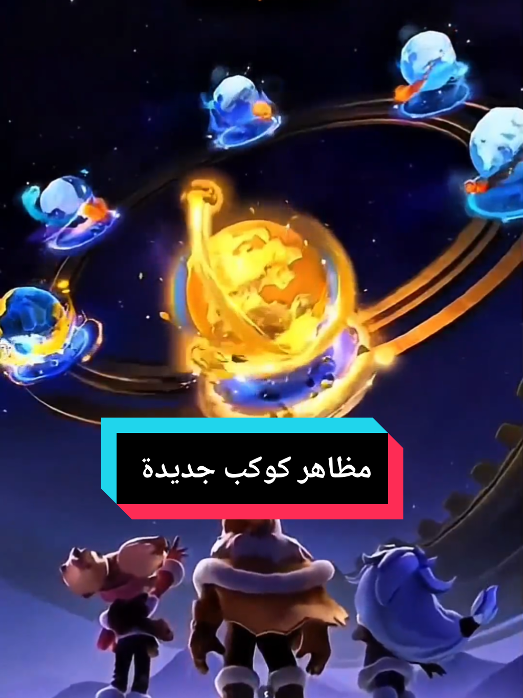 مظاهر كوكب جديدة 😱🔥#النجاة_في_الصقيع #wos #whiteoutsurvival #wosgoviral 