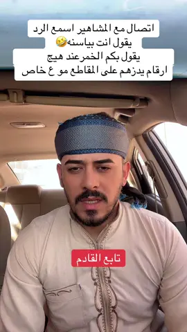 #السلام على صاحب الرز في ارض الله @قاسم الملا @عمر الاسمر ⭐️ #شعب_الصيني_ماله_حل😂😂 