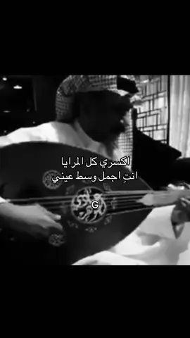 #اغاني #عبادي #عبادي_الجوهر #G #g 
