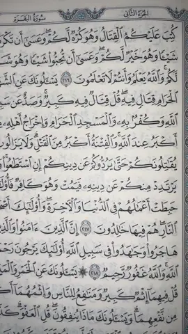 Surah Al-Baqara #quran recitation #quran reminder #quran Kareem #quran Kareem  All the praises and thanks be to Allah.