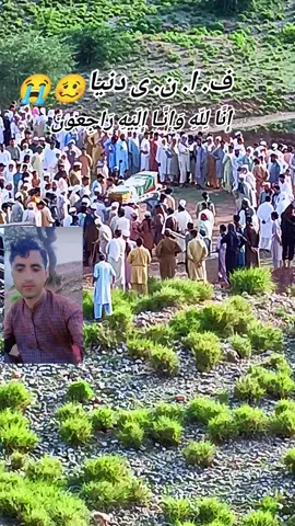 Very young man pass away #😭😭😭😭😭😭 #pukhtoon #allahzamongpahallbanderahamokree #pukhtoon #Abidali22433 