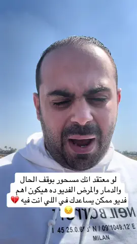 #احمد_جبر #خبايا_العالم_الخفي #حمله_تنظيف_المقابر #المقابر #سحر_ماكول #سحر_مشروب #سحر_مدفون #سحر_معلق #سحر_النجوم #رعب #الحسد #الحسد_والحقد_والعين #القرين #القرين_العاشق 