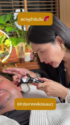 ลาบัวRCA,ลาบัว อารีย์ สปาหูตำรับจีน นวดศีรษะ และสระผมผ่อนคลาย ต่อจากคลิปขนแมว ก่อนจจะเอาขนแมวออกกวางจะทำความสะอาดหูทั้ง 2 ข้างก่อนเพื่อความแน่ใจว่าจะไม่มีเศษขี้หูหล่นลงไปภายในช่องหู ค่ะ #สปาหูพระราม9 #ลาบัวอารีย์ #สปาหูฟินๆ #ลาบัวRCA #กวางช่างแคะหู #แคะหูRCA #กวางช่างแคะหูลาบัว#ปันหูลาบัว #แคะหูโชว์ #สปาหู #แคะหูกรุงเทพ #สปาหูลาบัวพระราม9 #สปาหูลาบัวฟินๆ #แคะหูตันลาบัว #แคะหูดูเพลิน #ทำความสะอาดหู#ลาบัวสปาหูRCA #เทรนด์วันนี้ 