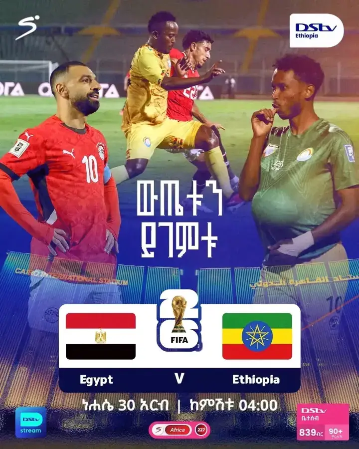 ገምቱ