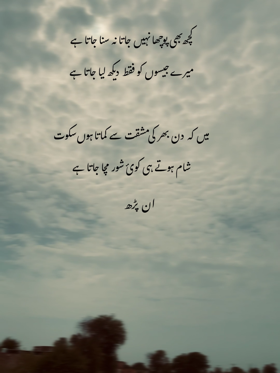 lines💔💔#unphar #sadsatutus #sadpoetry #foryou #viral 