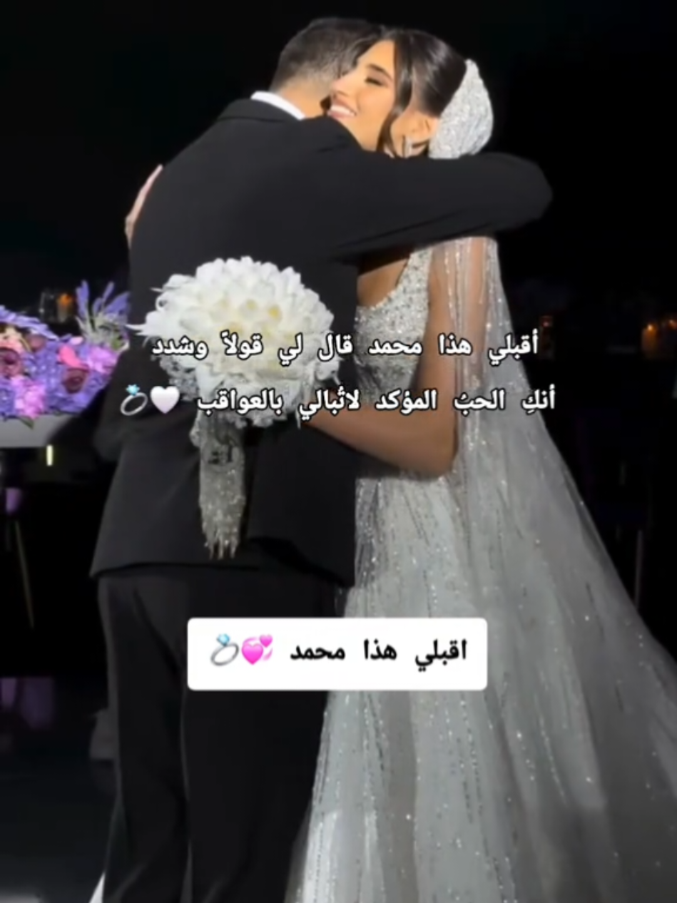 اقبلي هذا محمد حسين الجسمي  #زفات #زفات_بالاسماء #زفات_حسين_الجسمي #fyppppppppppppppppppppppp #اكسبلور 