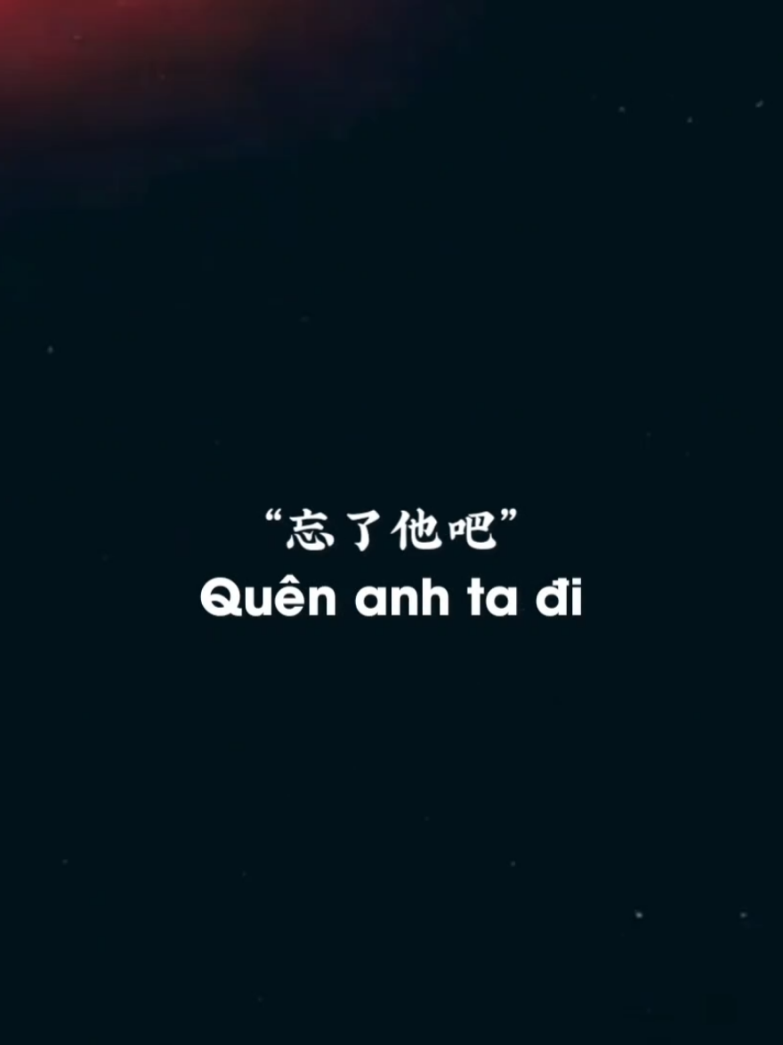 就忘了吧 #elise1706#rusheng_team#nhachaymoingay#nhactrungquoc#music 