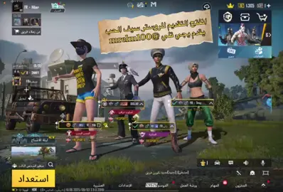 حيكم شباب انفتح التقديم على روستر سكرمات وفاينلات كل يوم اهمشي عندك بطاقه تغير اسم #الشعب_الصيني_ماله_حل😂😂 #كرة_قدم #CapCut #تصميم_فيديوهات🎶🎤🎬 #بوبجي 