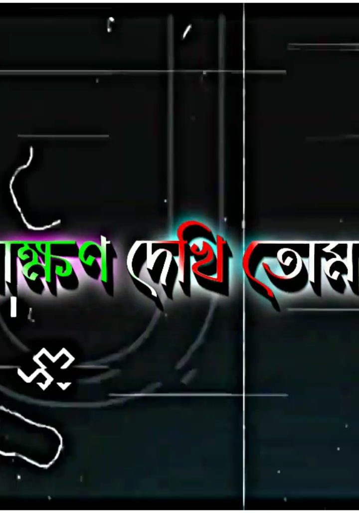 #হুম  #আপনার_প্রিয়_মানুষটিকে_মেনশন_করুন #আপনাদের_সবার_সাপোর্ট_চাই #foryou @TikTok Bangladesh @💦 নিখোঁজ 💦 