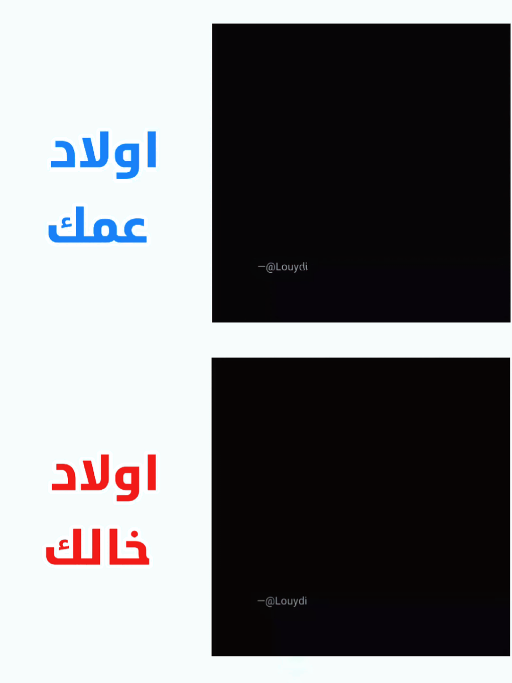 اولاد عمي💙 اولاد خالي❤️#🇱🇾 #السعودية #انمي #ناروتو #تصميم_فيديوهات🎶🎤🎬 