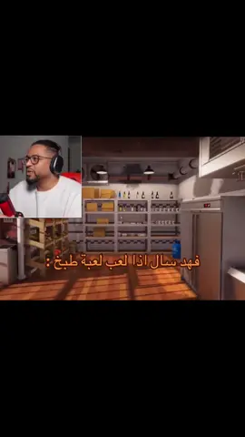 #فهد_سال #العاب #eldenring #fyp 