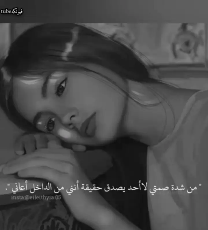 #كلشي عادي عادي تمشي وياي #اعوج #وانت وي غيري عدل #💔💝🌹♥️💘