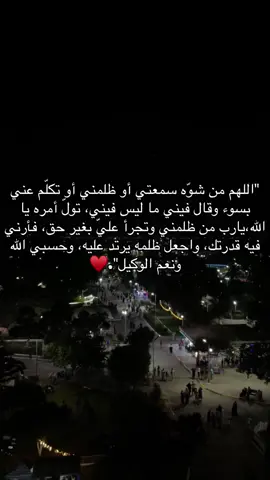 #الحمدلله_دائماً_وابداً #🙏🏻🙏🏻🙏🏻 #🤲🏻❤️ #fyp 
