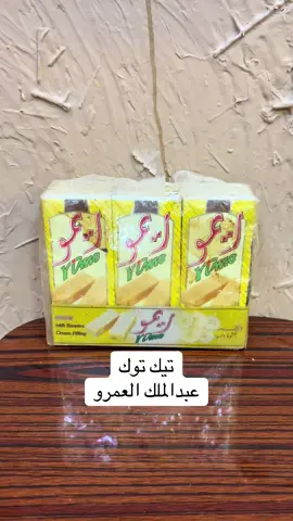 #اكسبلور#بسكويت#موز#قديم#1996 