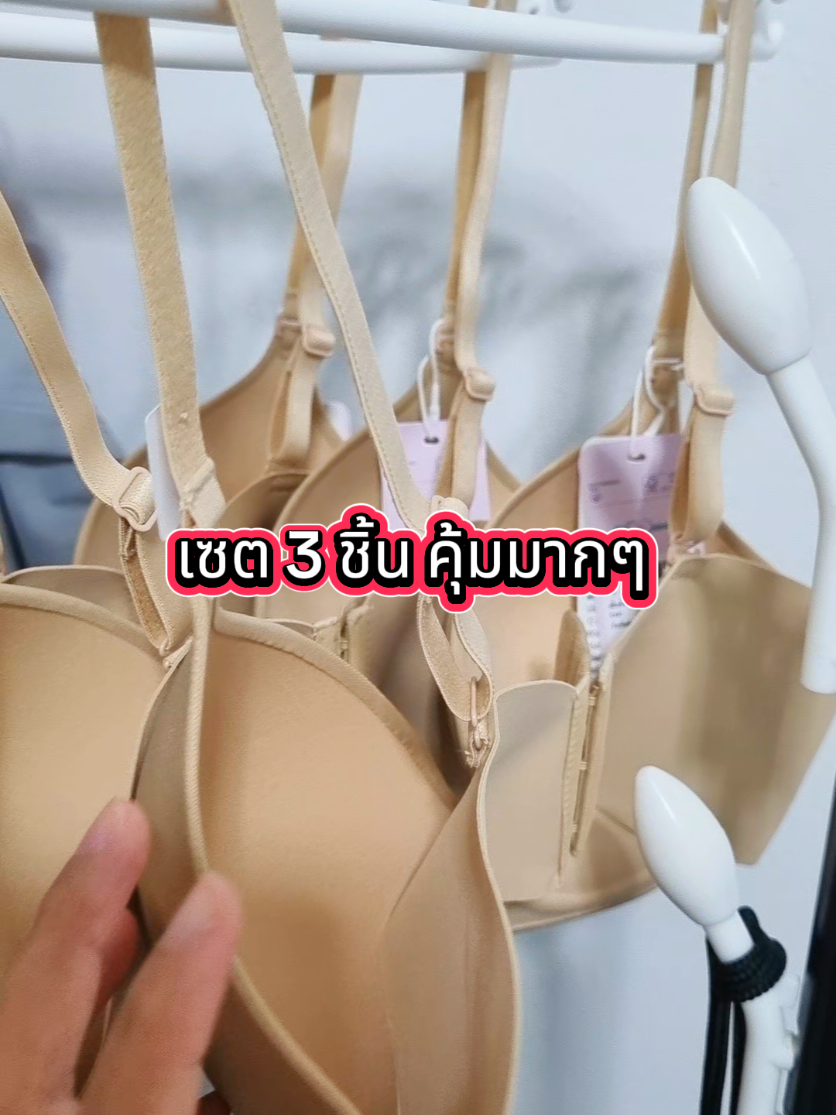 #sabina #ซาบีน่า #ชุดชั้นในซาบีน่าแท้💯 #เสื้อในซาบีน่า #เสื้อใน 