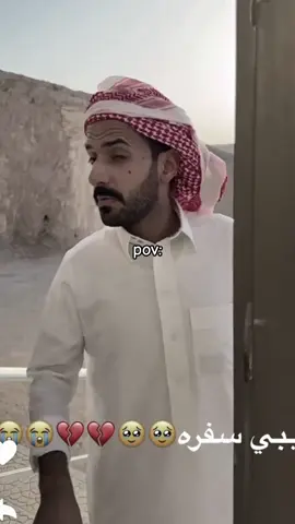 #ابومطرف🌚💙 #سيف_ال_عمار #لايكات_الاكسبلور_متابعه #pov #لايكات 