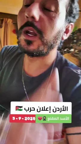 مهم اوفر 🇯🇴