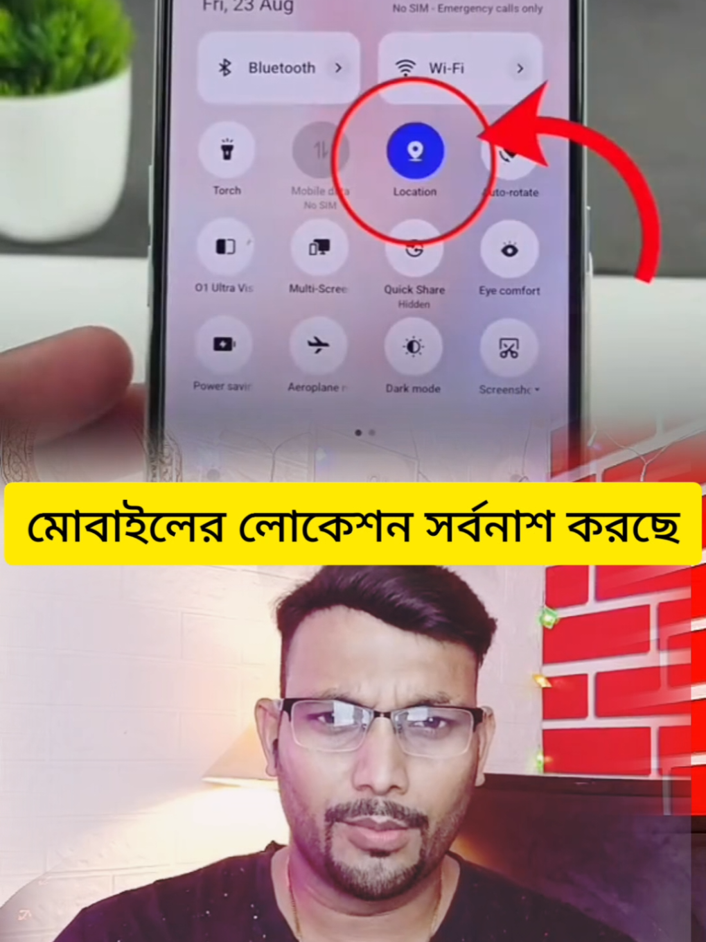 মোবাইলের লোকেশন সর্বনাশ করছে আপনার বন্ধ রাখুন সেটিংস 😭 #tiktokviraltrending #malaysiatiktok #viraltiktok #tipsandtricks @Shanu Malaysia Vlog 